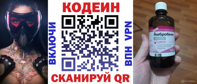 магазин  наркотиков  Лысково  Кодеин Purple Drank 