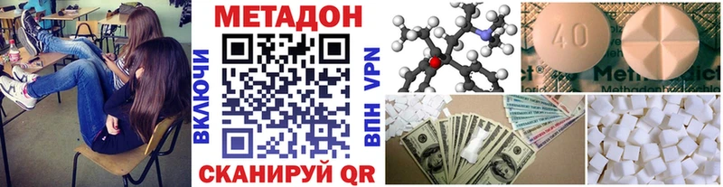 наркота  Лысково  Метадон кристалл 